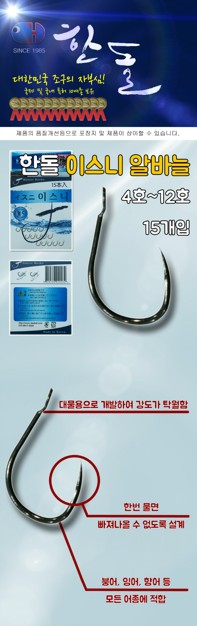 한돌_이스니알바늘.jpg