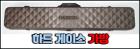 하드케이스 가방