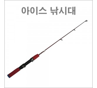 초간편 얼음 낚시대