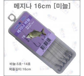 메지나 묶음바늘[바늘]16cm