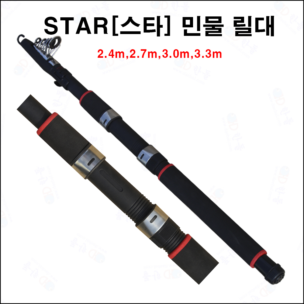 STAR[스타] 숭어 릴대 2.4