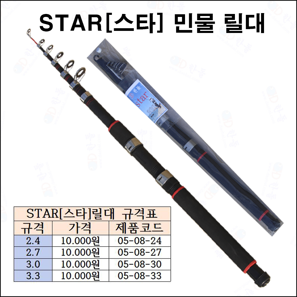 STAR[스타] 숭어 릴대 2.4