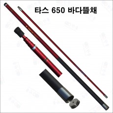타스 650 바다뜰채 특별할인