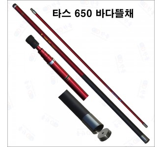 타스 650 바다뜰채 특별할인