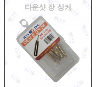 다운샷 장 싱커