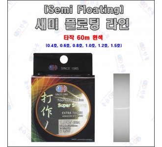 타작 라인 목줄용 흰색 60m [새미 플로팅]