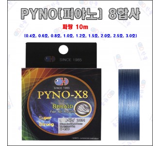 피야노[PYNO] 8합사 [빨강/파랑] 10m