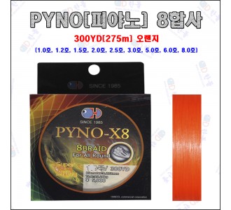 피야노[PYNO] 8합사 오렌지 275m
