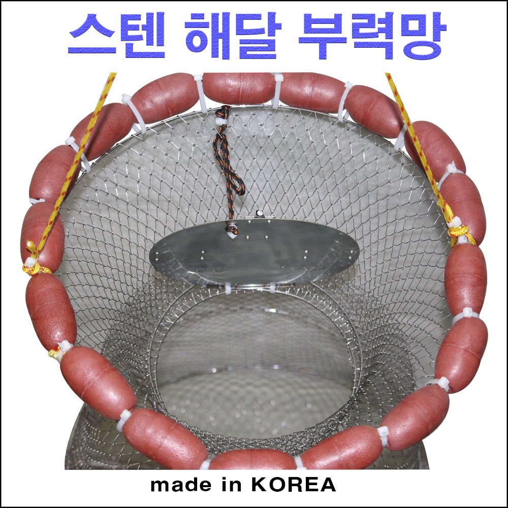 바다 해달[수달]보호 부력망