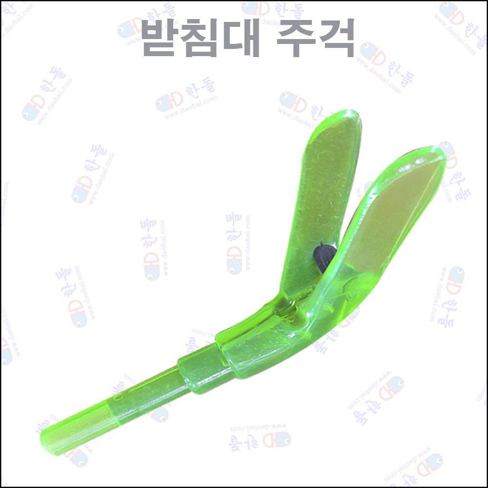 받침대 주걱