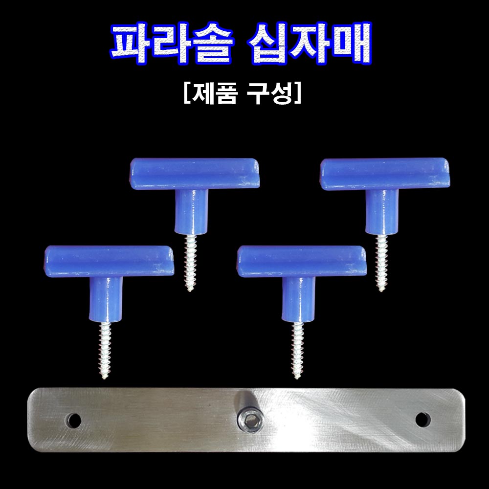 파라솔 십자매