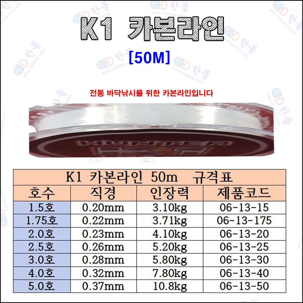 K1 카본라인 [원줄 목줄 겸용] 50m