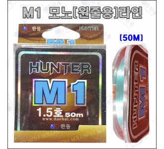 M1 모노최고급 라인 50m