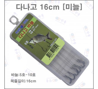 다나고 묶음바늘 16cm