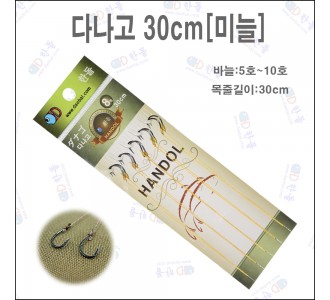 다나고 30cm 묶음바늘