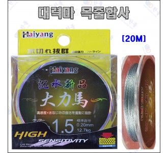 대력마 목줄합사 20m