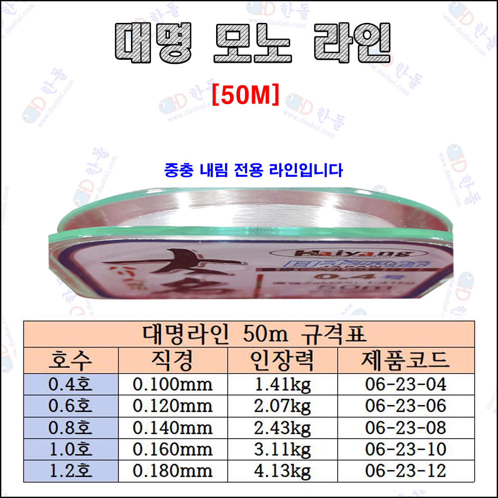 대명모노라인 50m