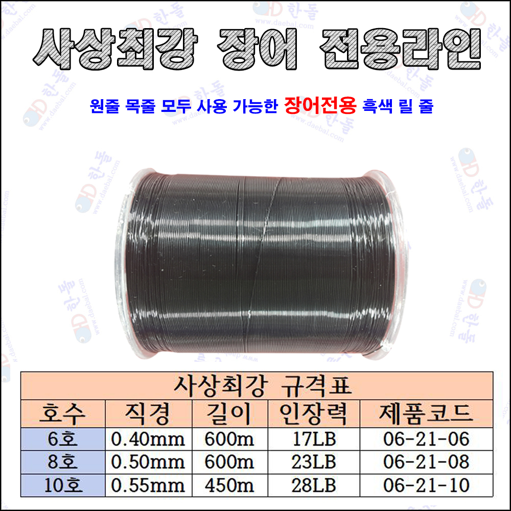 사상최강 장어전용 릴줄