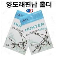 양도래편납홀더 소포장