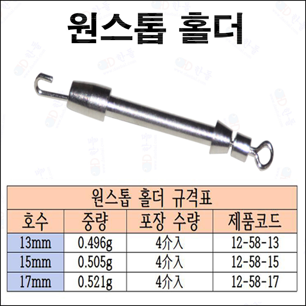 원스톱 편납 홀더 소포장