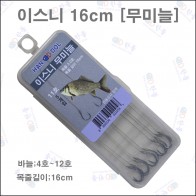 이스니무미늘 16cm 묶음 바늘