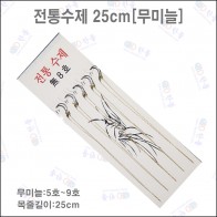 전통 수제 묶음바늘[무미늘]25cm