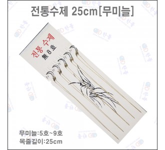 전통 수제 묶음바늘[무미늘]25cm