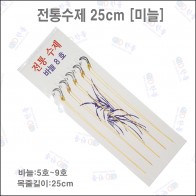 전통 수제 묶음바늘 [바늘]25cm