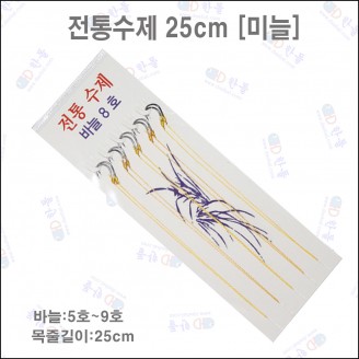 전통 수제 묶음바늘 [바늘]25cm
