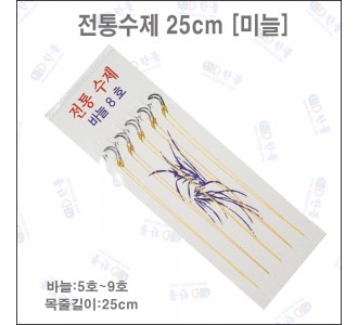 전통 수제 묶음바늘 [바늘]25cm