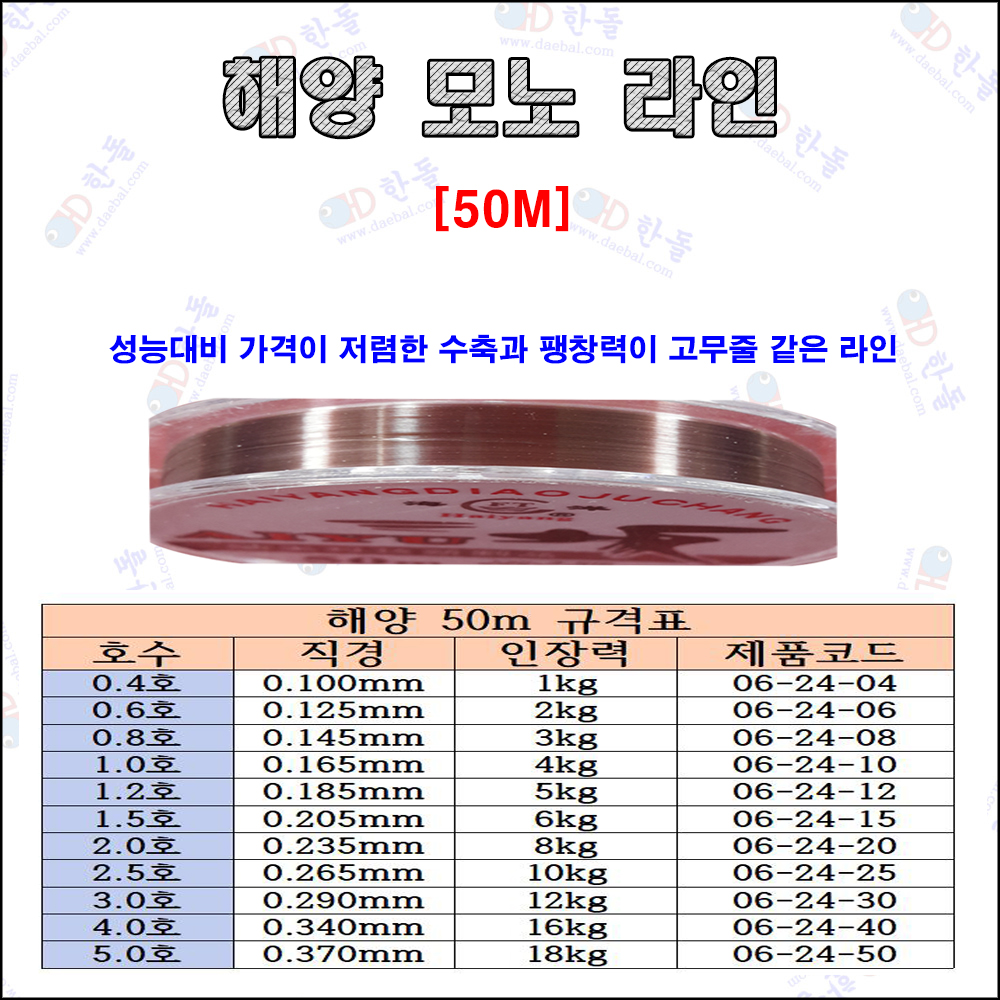 해양모노라인 50m