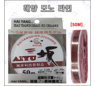 해양모노라인 50m