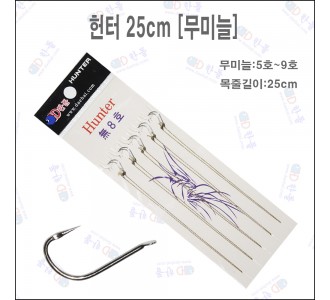 헌터 묶음바늘 25cm