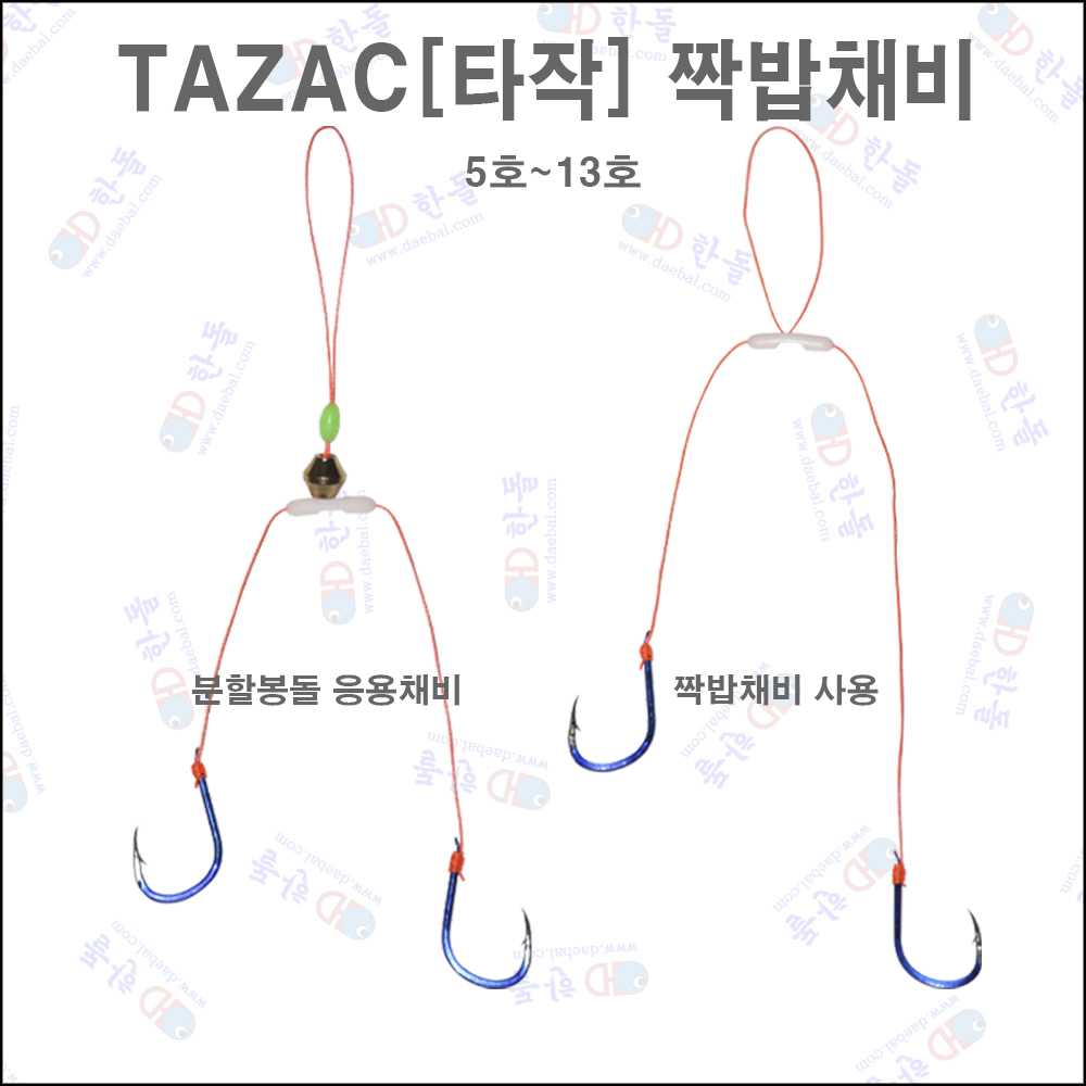 타작 짝밥채비 겸용 16cm 묶음바늘