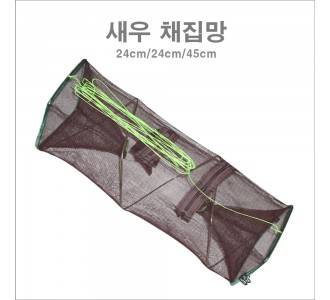 새우 채집망 (저가)