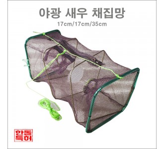 야광망 (소) 17x17x35cm