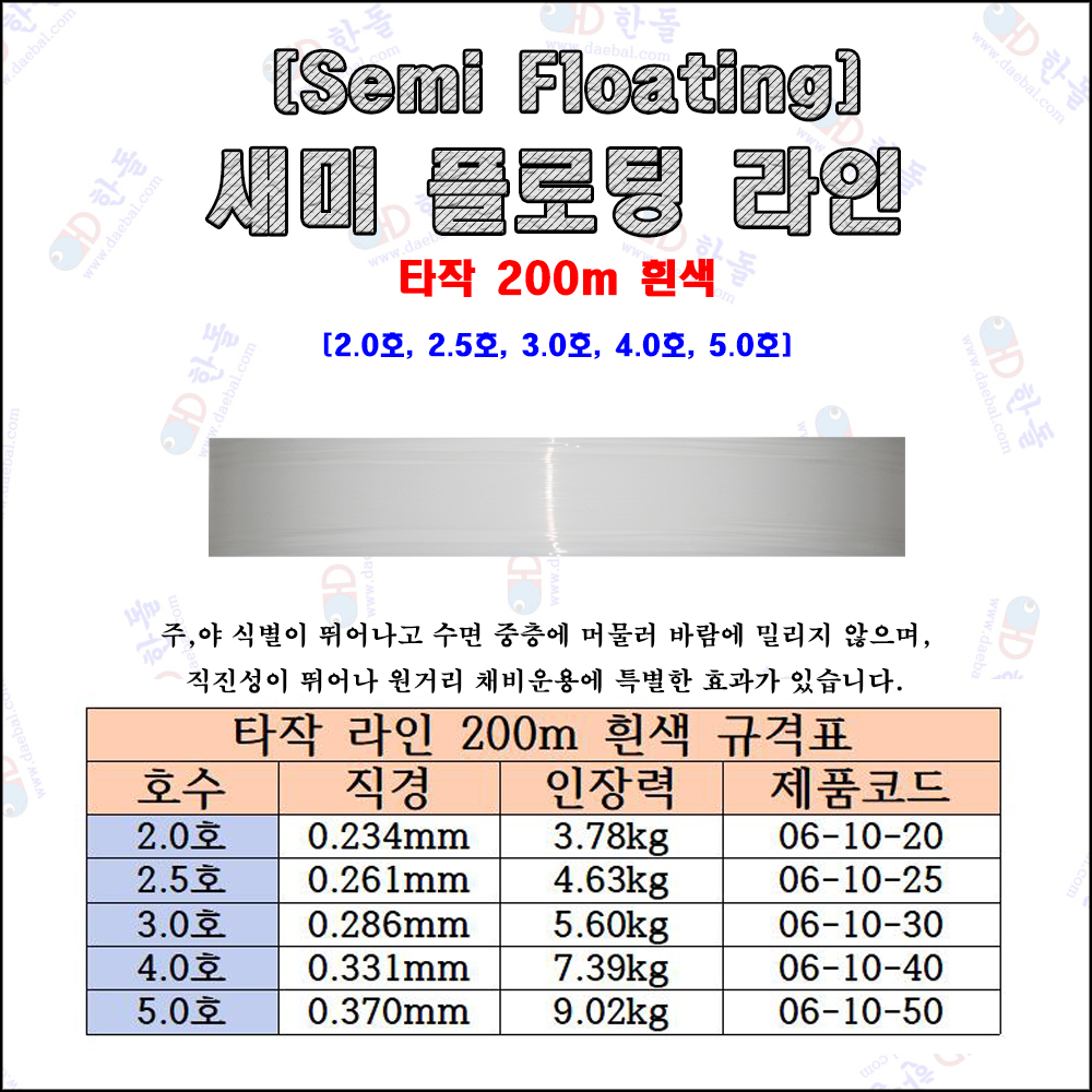 타작 라인 하얀색 200m [새미 플로팅]