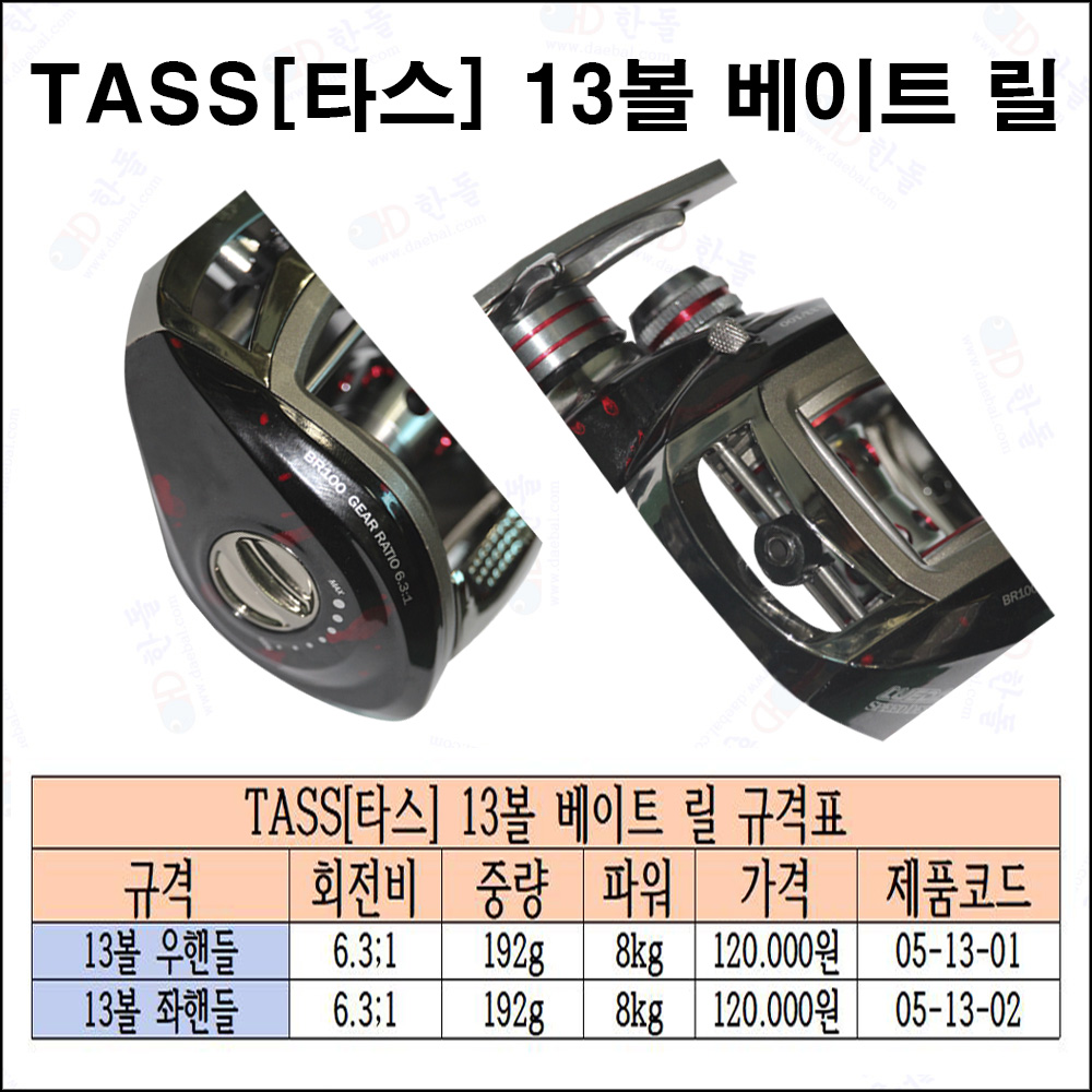 특별 할인 13볼 베이트릴