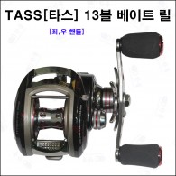 특별 할인 13볼 베이트릴