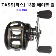 특별 할인 13볼 베이트릴