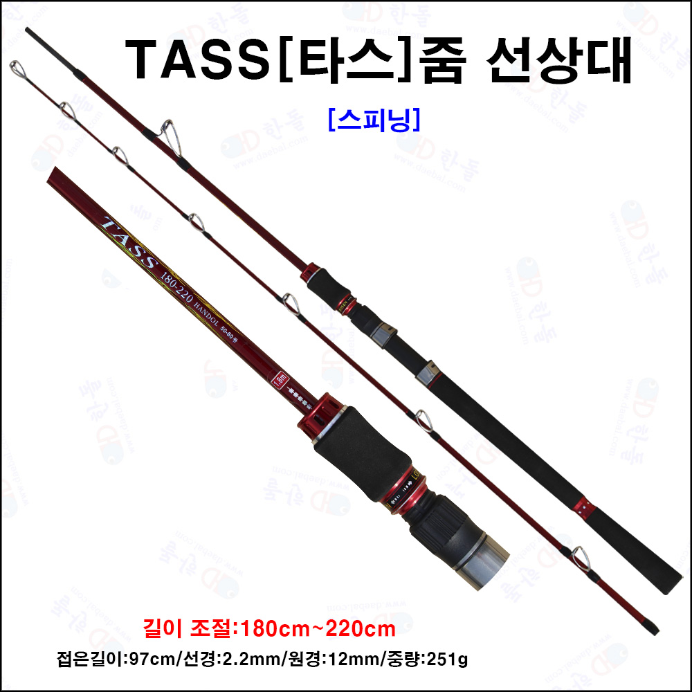 TASS[타스] 줌 선상 우럭대[180cm~220cm]