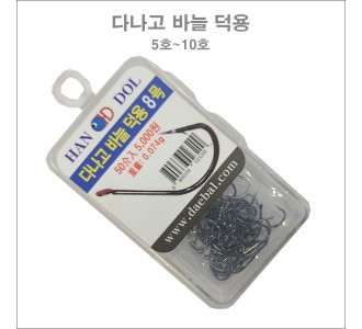 다나고 바늘 덕용