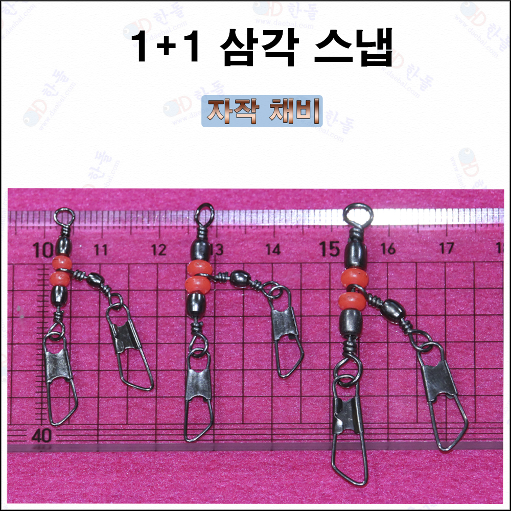 삼각 1+1 스냅핀 덕용