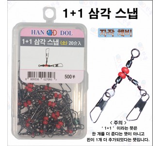 삼각 1+1 스냅핀 덕용