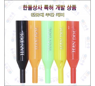 전봇대 주간캐미