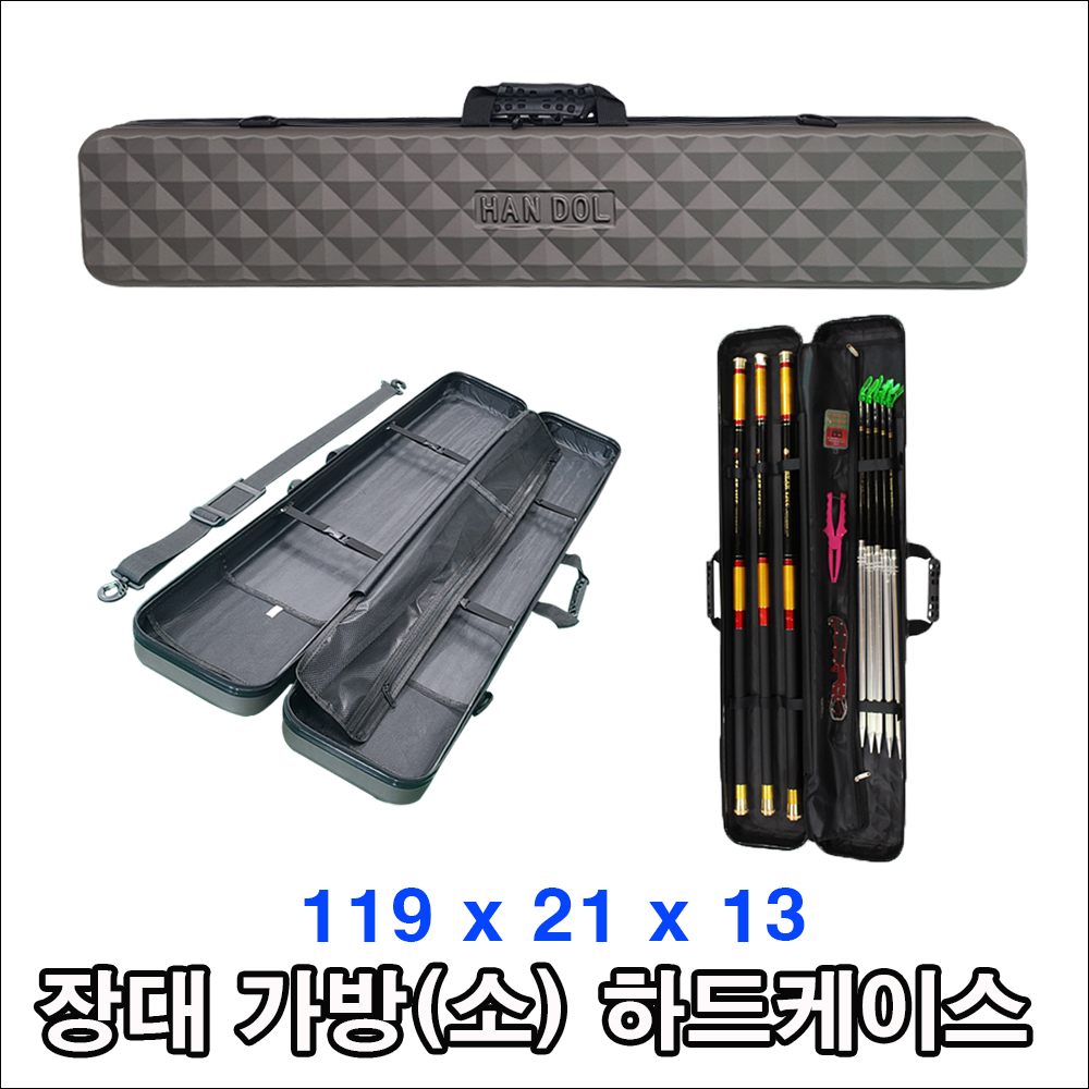 장대 하드케이스 가방(소)