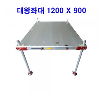 대왕좌대 1200 x 900