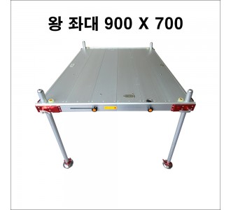 왕 좌대 700cm/900cm