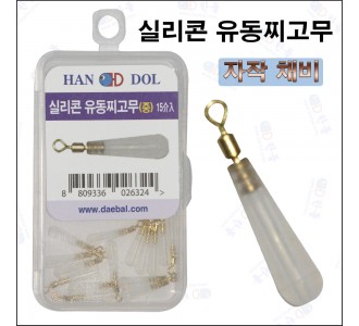 실리콘 방망이 유동찌고무 덕용