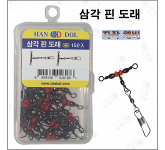 삼각 핀 도래 덕용